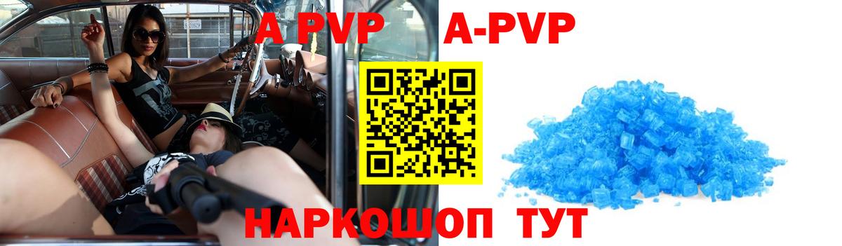 дарнет шоп  Alpha-PVP  Калач-на-Дону  Вход с VPN  Alpha PVP СК  A-PVP крисы CK 