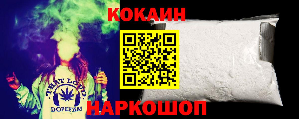 COCAIN 99% Калач-на-Дону