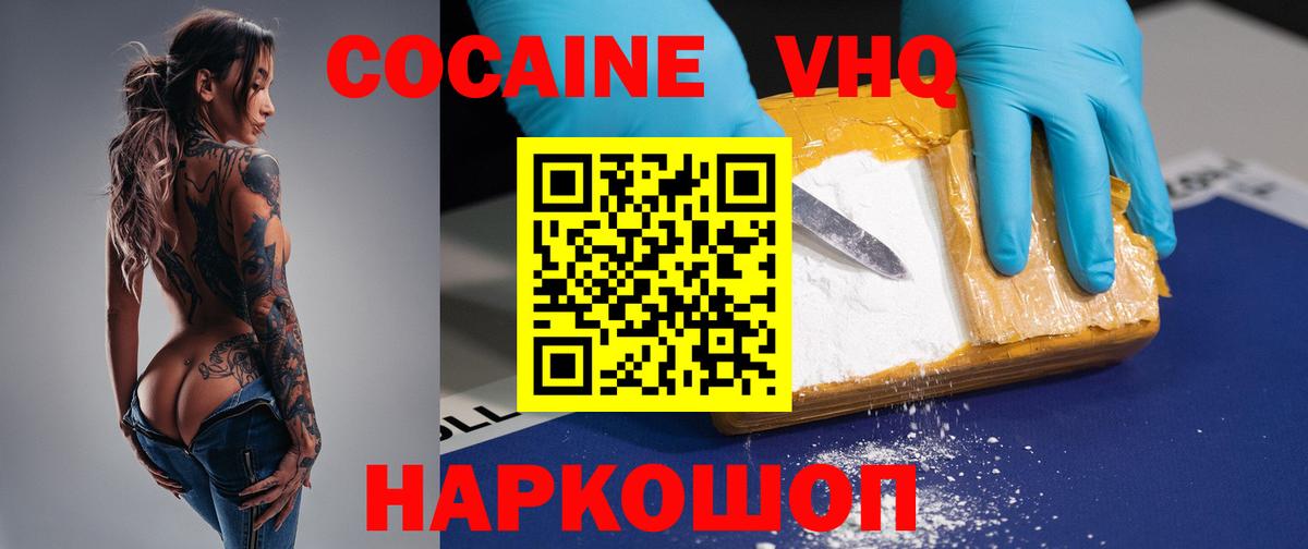 Калач-на-Дону  Cocaine Колумбийский  Кокаин Перу  Вход с VPN 