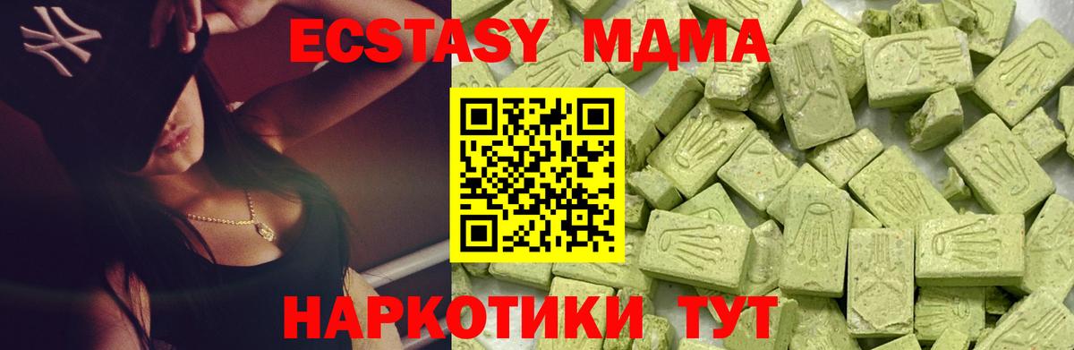 Ecstasy VHQ  ЭКСТАЗИ 300 mg  Калач-на-Дону  Вход с VPN 