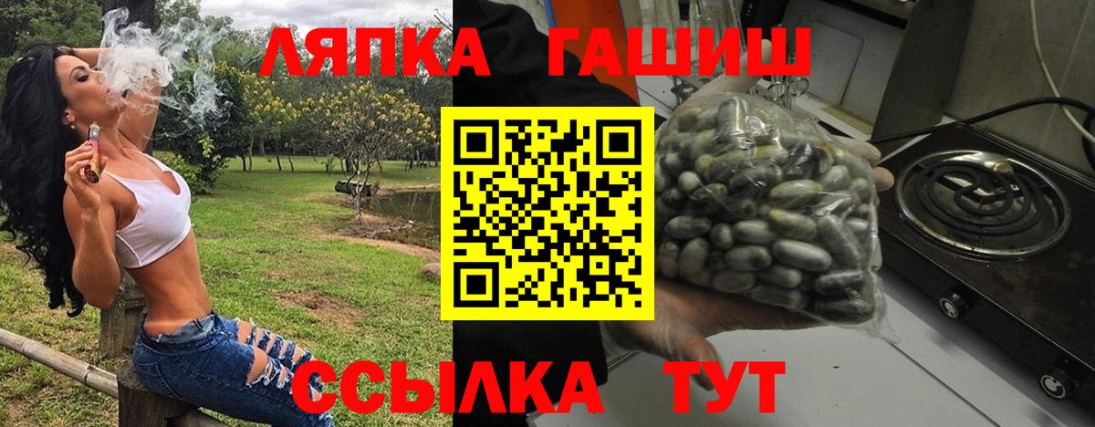 Калач-на-Дону  ГАШ Premium  Вход с VPN  наркошоп  ГАШ гашик  ГАШ 