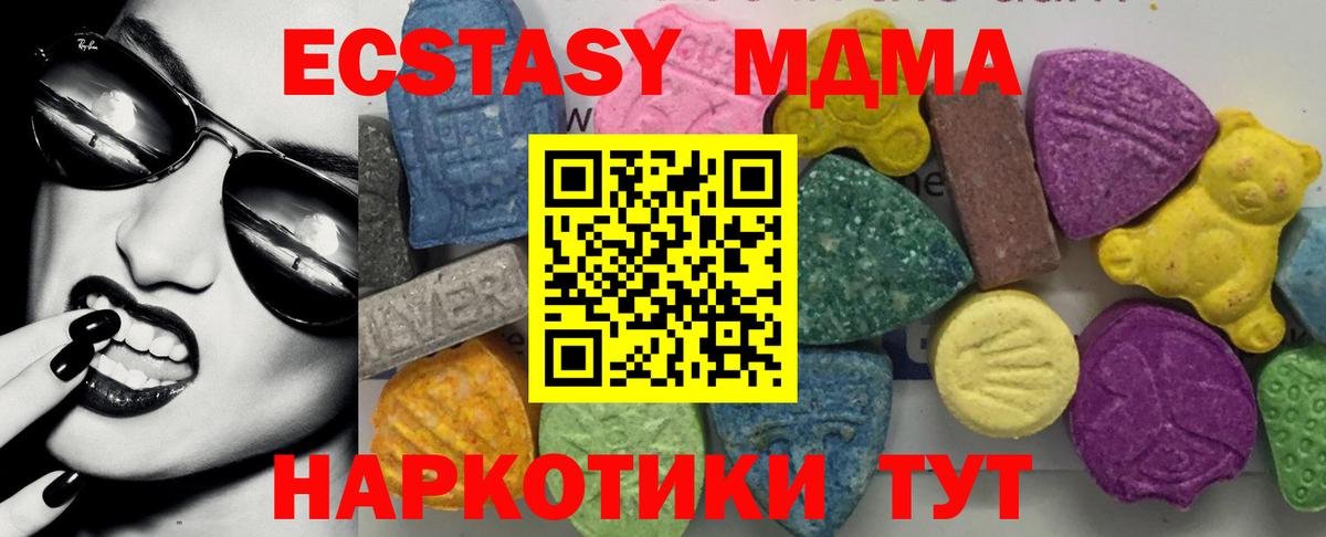 МДМА Molly  Вход с VPN  MDMA VHQ  МДМА  Калач-на-Дону 