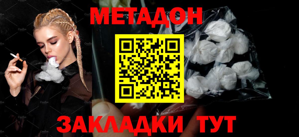 Калач-на-Дону  MEGA онион  Вход с VPN  Метадон VHQ  МЕТАДОН белоснежный 