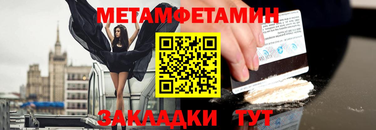 МЕТАМФЕТАМИН  МЕТАМФЕТАМИН винт  Вход с VPN  Калач-на-Дону 