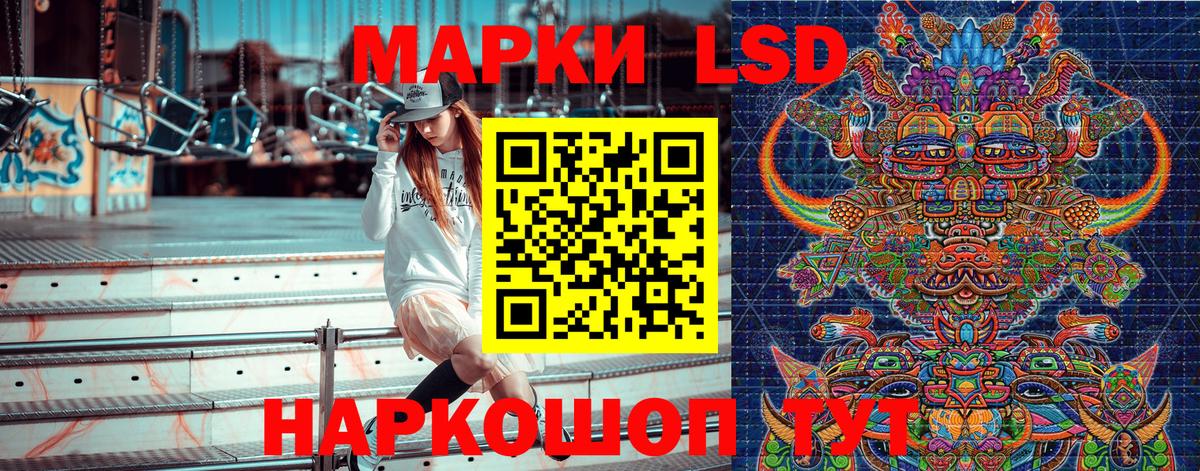 Наркотические марки 1,5мг Калач-на-Дону