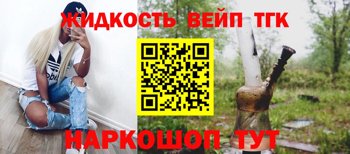 Дистиллят ТГК THC oil Калач-на-Дону