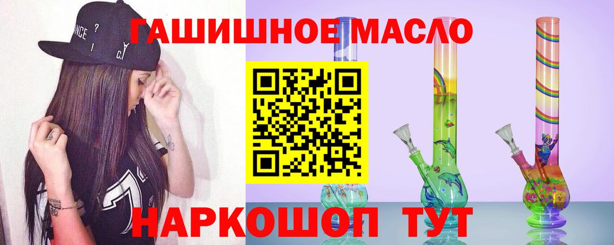Калач-на-Дону  Дистиллят ТГК Wax  ТГК жижа  Вход с VPN 